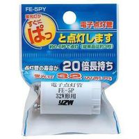 電子点灯管 32形用 口金P21 FE5PY ヤザワコーポレーション（直送品）