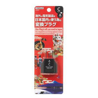 ヤザワコーポレーション 国内用変換プラグCタイプ HPJP3 1個