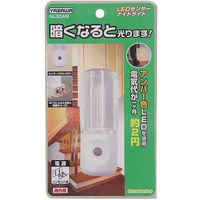 ヤザワコーポレーション センサーナイトライト アンバー色LED×1 NL30AM 1個