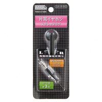 ヤザワコーポレーション インナーイヤー型片耳イヤホン ステレオプラグ コード長3m TMS1073BK 1個