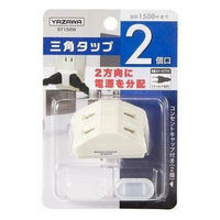 ヤザワコーポレーション 耐トラ付三角タップ 2個口 白 Y02T200WH 1個