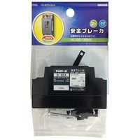 オーム電機 安全ブレーカー 30A AC100/200V HS-B2EA30-G 1個