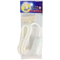 オーム電機 コード付ソケット 引掛シーリング E26白 HS-L26SHS/W 1個