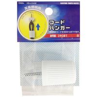 オーム電機 コードハンガー 白 HS-LCH-W 1個
