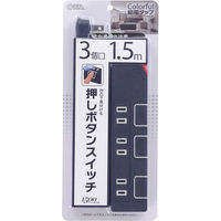 オーム電機 電源タップ 押しボタンスイッチ付き カラー節電タップ 3個口 1.5m ブラック HS-T1146K 1個
