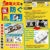 オーム電機 発煙ガード安全タップ 3個口 3m HS-T33HG3-W 1個