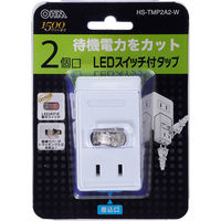 オーム電機 電源タップ スイッチ付 2個口 TMP2A2-W HS-TMP2A2-W 1個