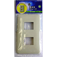 オーム電機 埋込プレート 2口用 HS-U12PP/W 1個