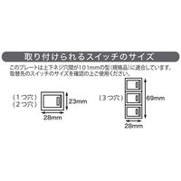 オーム電機 スイッチカバー ネコ ねこ 猫 1コ用 OHM HS-UF01 1個