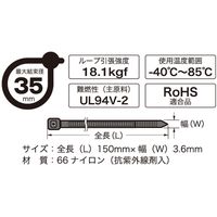 オーム電機 結束バンド ロックタイ 150mm 耐候 黒 30本入り OHM LT-150W30BK 1個