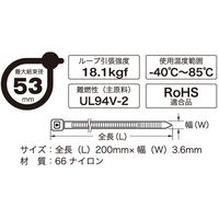 オーム電機 結束バンド ロックタイ 200mm 白 20本入り OHM LT-200W20WH 1個(20本)