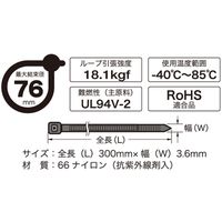 オーム電機 結束バンド ロックタイ 300mm 耐候 黒 10本入り OHM LT-300W10BK 1個(10本)