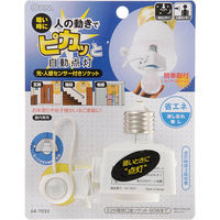オーム電機 光・人感センサー付きソケット PIR505C-A 1個