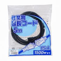 オーム電機 延長コード 屋内 15A 5m TA-051-15EX（直送品）
