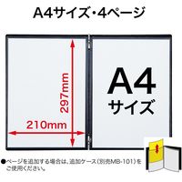 オープン工業 メニューファイル A4 4頁 ガンメタリック MN-152-BK 1冊