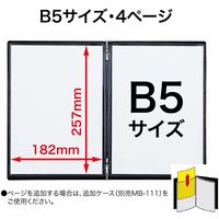 オープン工業 メニューファイル B5 4頁 ブラウン MN-170-BR 1冊