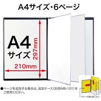 オープン工業 メニューファイル A4 6頁 ブラウン MN-200 MN-200-BR 1冊