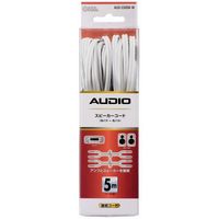 オーム電機 スピーカーコード 5m 2本入 AUD-C50SK-W 1個