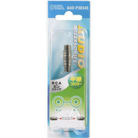 オーム電機 中継コネクター RCAJーRCAJ AUD-P3034S 1個