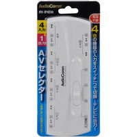 オーム電機 AudioComm AVセレクター(4入力 1出力) AV-R401H 1個