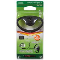 オーム電機 TVダイナミックホン φ3.5 3m EAR-1204 1個