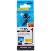 オーム電機 AudioComm 片耳モノラルイヤホン φ3.5ミニプラグ 3m EAR-B353-K 1個