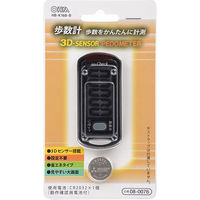 オーム電機 OHM 歩数計 3Dセンサー搭載 HB-K168-B（直送品）