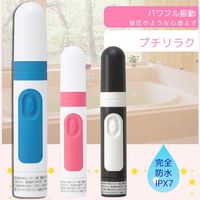 オーム電機 家庭用電気マッサージ器 プチリラク コンパクト 携帯 青 HB-M02-A（直送品）