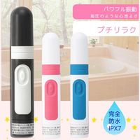 オーム電機 家庭用電気マッサージ器 プチリラク コンパクト 携帯 黒 HB-M02-K（直送品）