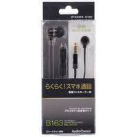 オーム電機 ステレオイヤホン スマホ対応 マイク付 ボリュームコントローラー付 ブラック AudioComm HP-B163N-K（直送品）