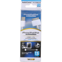 オーム電機 Dockケーブル USB 1.5m AudioComm IP-C15DKU-W（直送品）