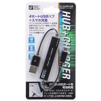 オーム電機 USBハブ 4ポート＆スマホ充電 PC-SUHM-USB（直送品）
