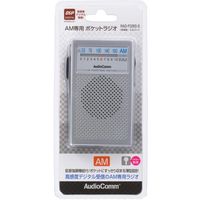 オーム電機 AudioComm AM専用ポケットラジオ RAD-P326S-S（直送品）