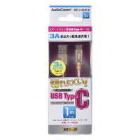 オーム電機 AudioComm Type-Cケーブル USB 高耐久 1m 3 SMT-L10CAT-N 1個