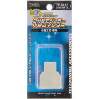 オーム電機 2分配モジュラー中継コネクター アダプター 電話線 TP-0417 1個