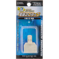 オーム電機 電話2口タップ TP-0418 1個