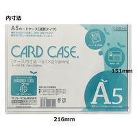 サンケーキコム カードケース(ハードタイプ)HCC-A5C HCC-A5C 1セット(10本)