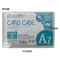 サンケーキコム カードケース(ハードタイプ)HCC-A7C HCC-A7C 1セット(10枚)
