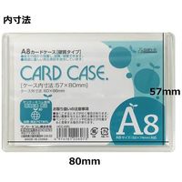 サンケーキコム カードケース（ハードタイプ）HCC-A8C HCC-A8C 20枚