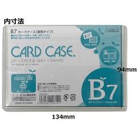 サンケーキコム カードケース(ハードタイプ)HCC-B7C HCC-B7C 1セット(10枚)