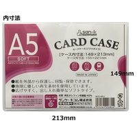 サンケーキコム カードケース(ソフトタイプ) SCC-A5J 1セット(10枚)