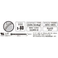 オーム電機 結束バンド 幅広ロックタイ 250mm 耐候 黒 WLT-250W50BK 1個(50本)