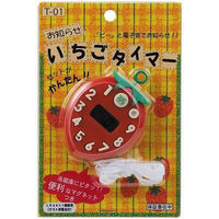 イチゴタイマー T01 ヤザワコーポレーション