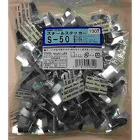 オーム電機 スチールステッカー ケーブルクリップ 100個入 S-50（直送品）