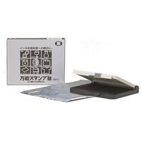 新朝日コーポレーション 万能スタンプ台大形 黒 NBS-3D 1個