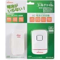 オーム電機 monban ワイヤレスコールチャイム 瞬間発電式押しボタン送信機 OCH-ECL80 1個