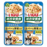 いなば 総合栄養食 ツインズ 低脂肪 とりささみ レバー・野菜入り（40g×2）48組 ドッグフード パウチ