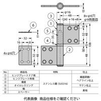 スガツネ工業 ステンレス鋼製旗丁番 ZLー1701 ZLー1701ー12 ZL-1701-12 1個（直送品）