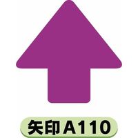 トーアン 配管ステッカー矢印 小A110 (10枚1組) 05ー920 1セット(50枚:10枚×5組)（直送品）
