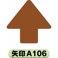 トーアン 配管ステッカー矢印 大A106 (10枚1組) 05ー946 1セット(20枚:10枚×2組)（直送品）